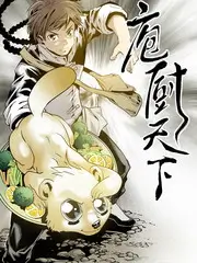 山海厨房 美食纪实综艺在线观看